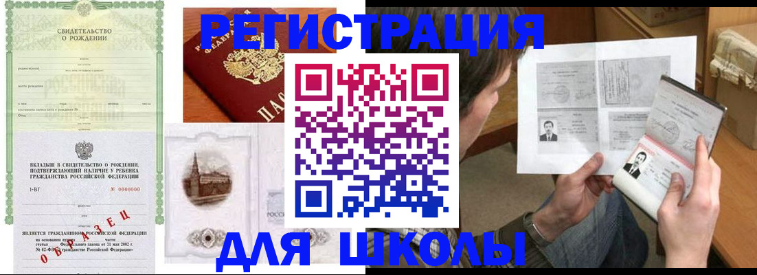 временная регистрация надежно в Волжском