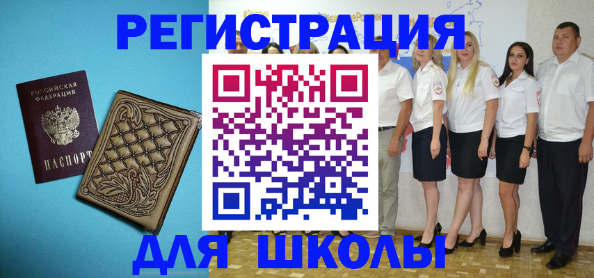 временная регистрация недорого в Волжском